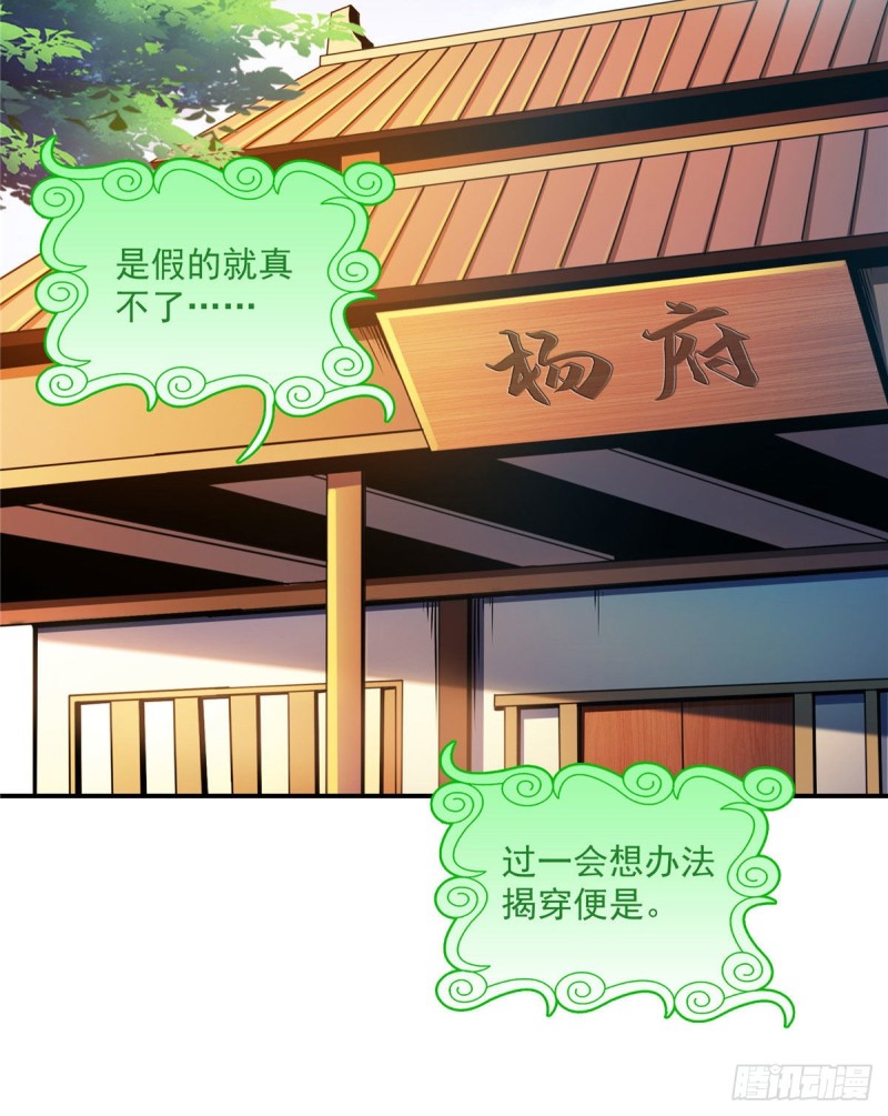 102 老 爷 回 来 了32