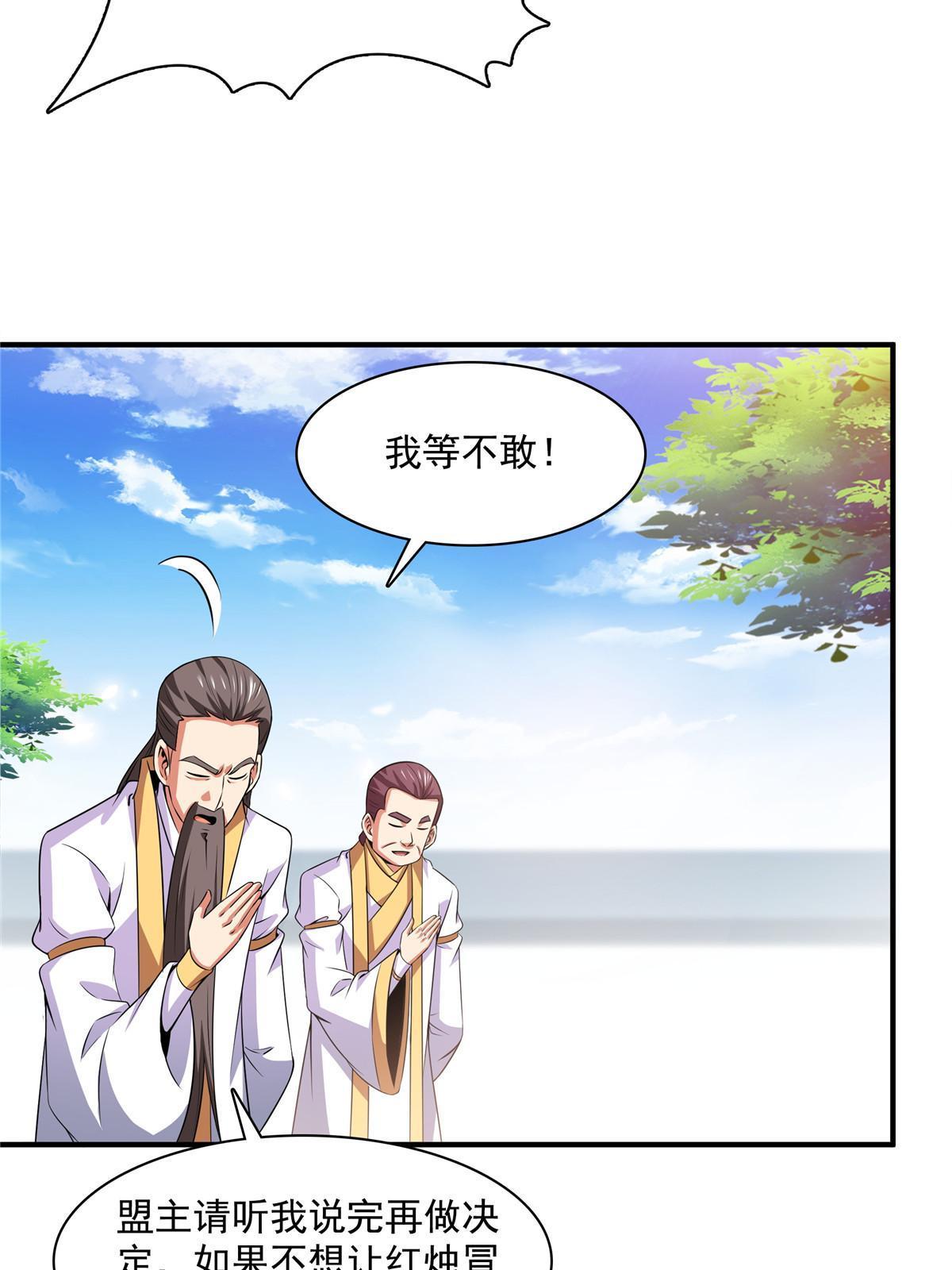 第186话 万国联盟20