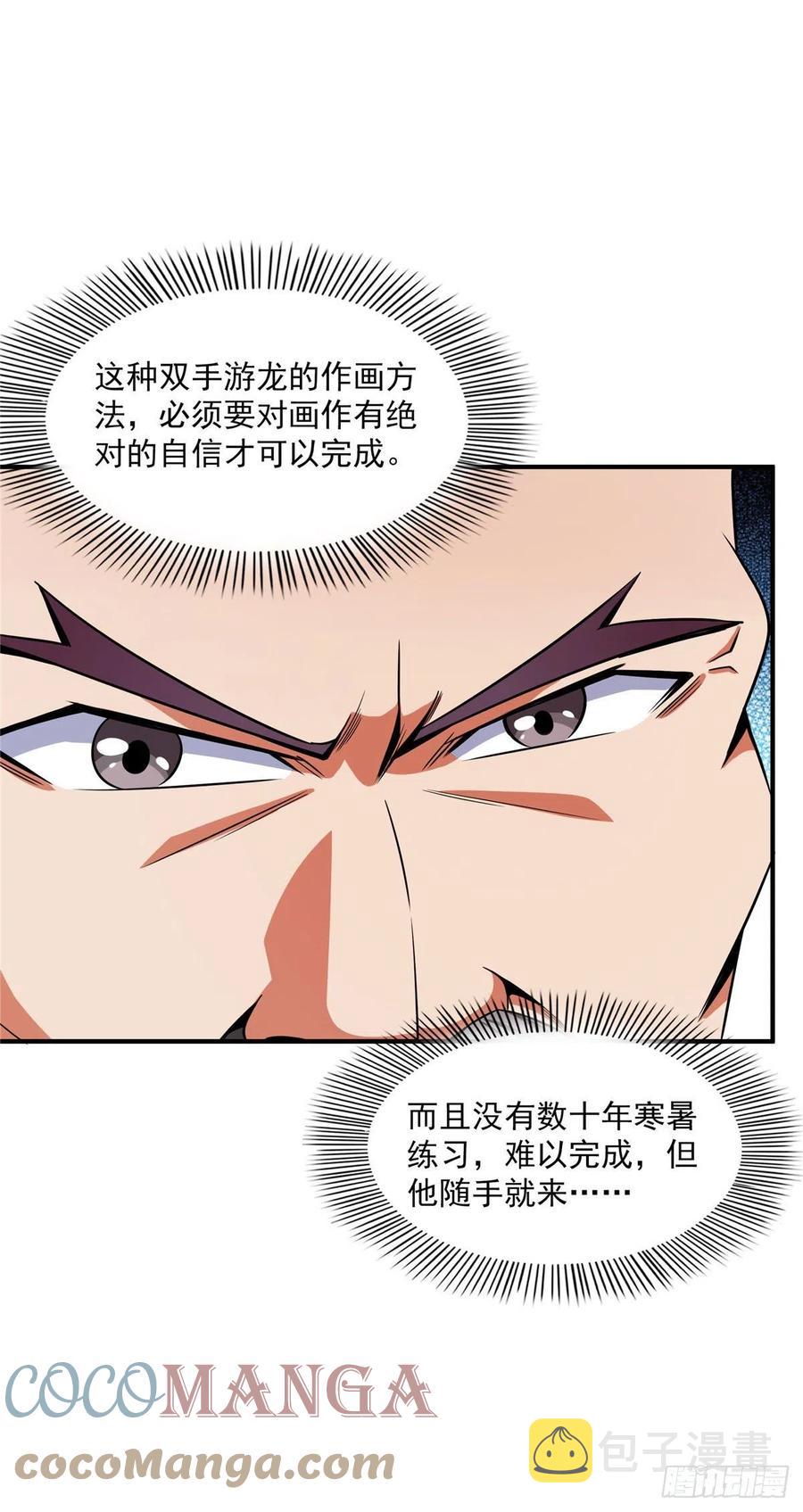 96 第五境—化灵2