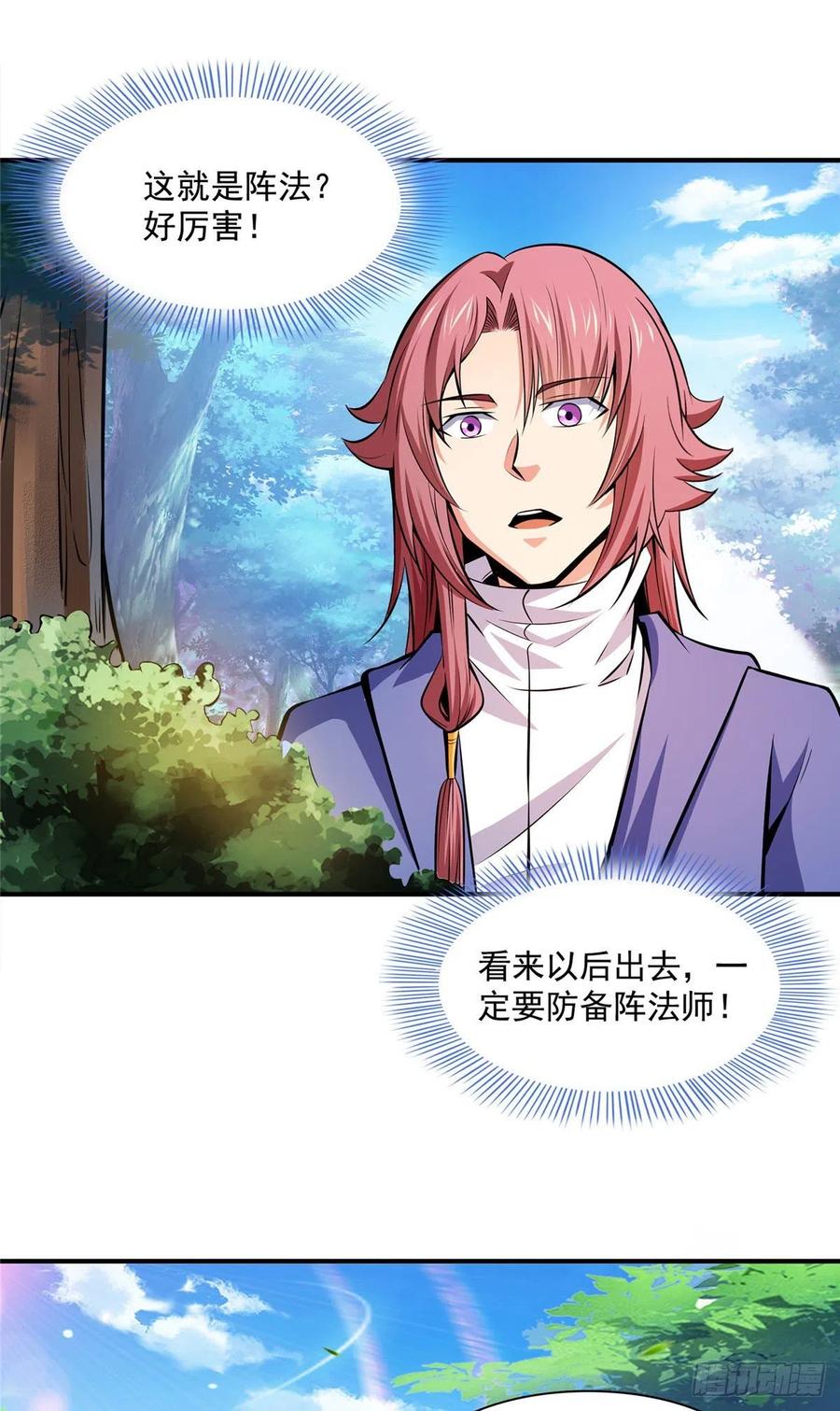 137 一边玩去！9