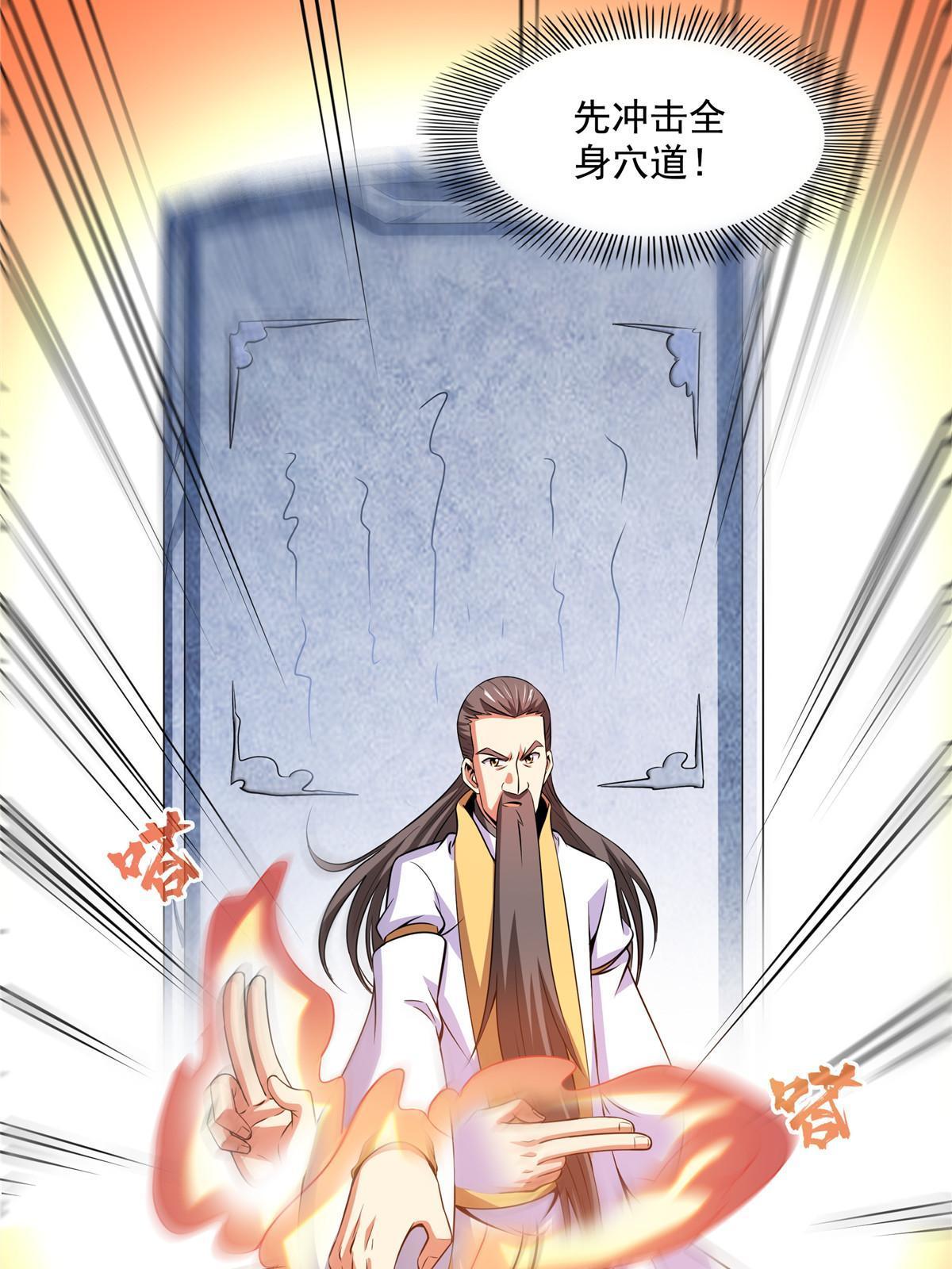 第186话 万国联盟32