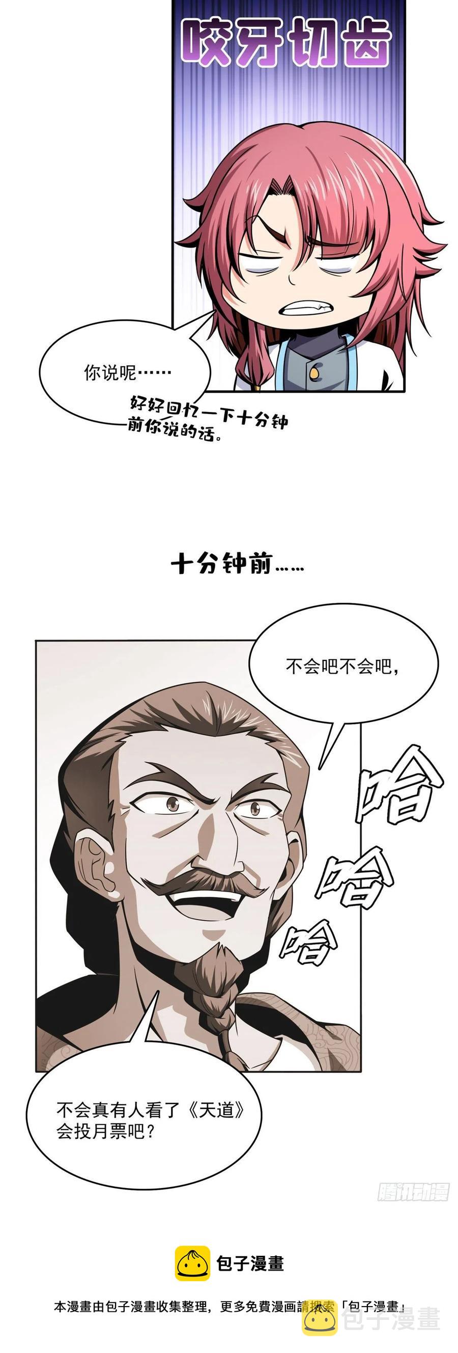 116  震惊的三师47