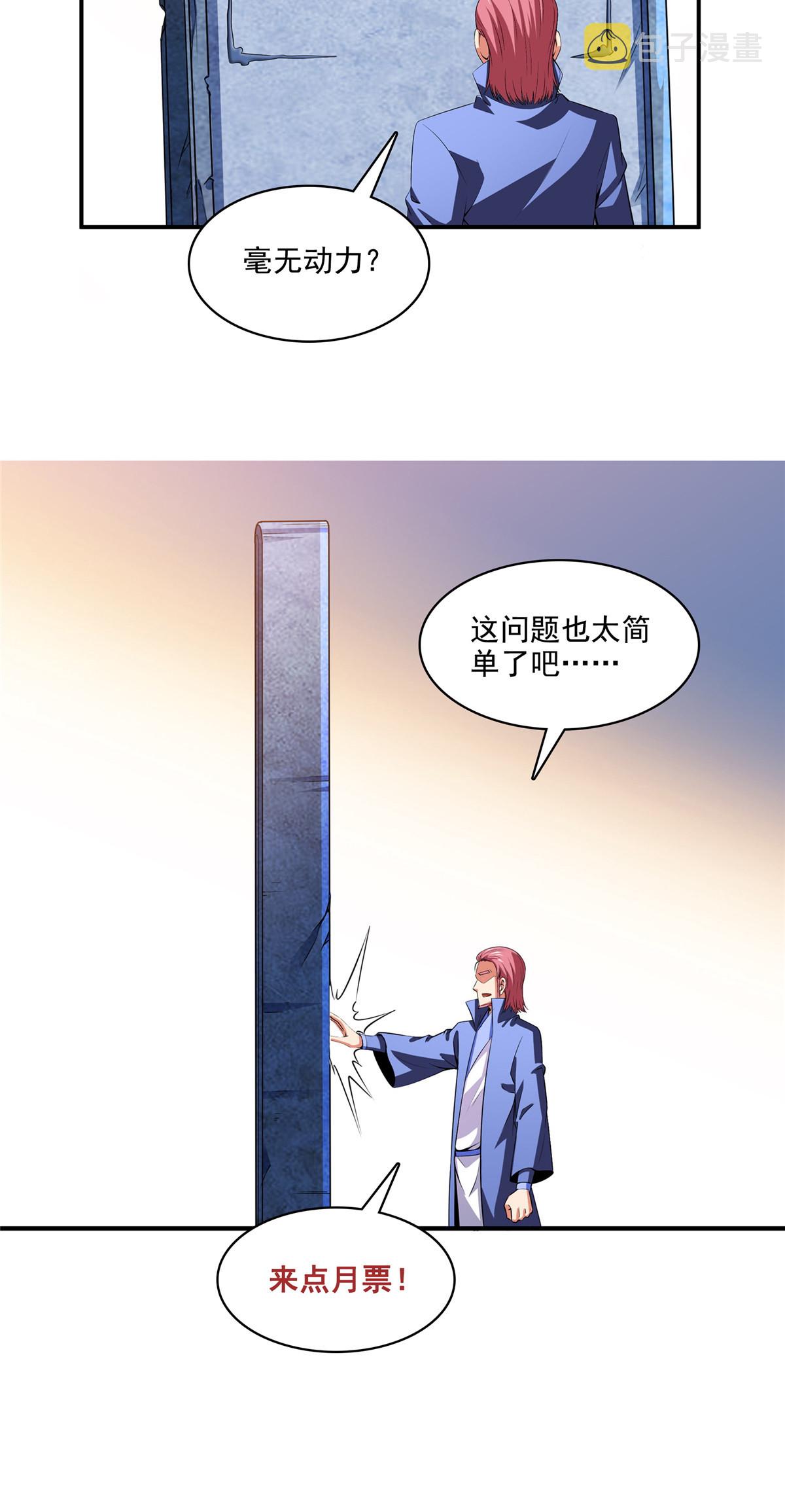 第185话  我等见过柳会长43