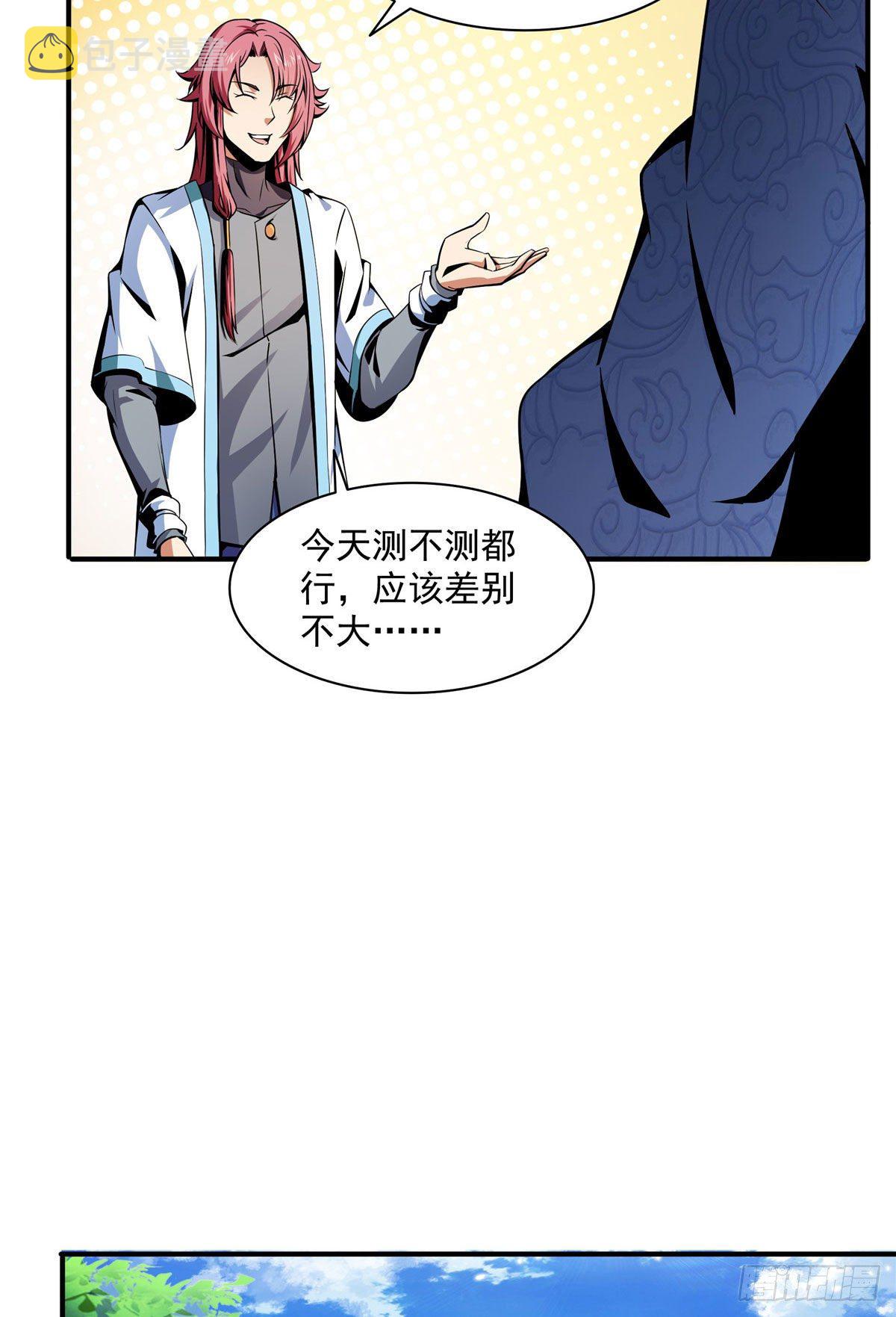 33 你再看看测力石柱17