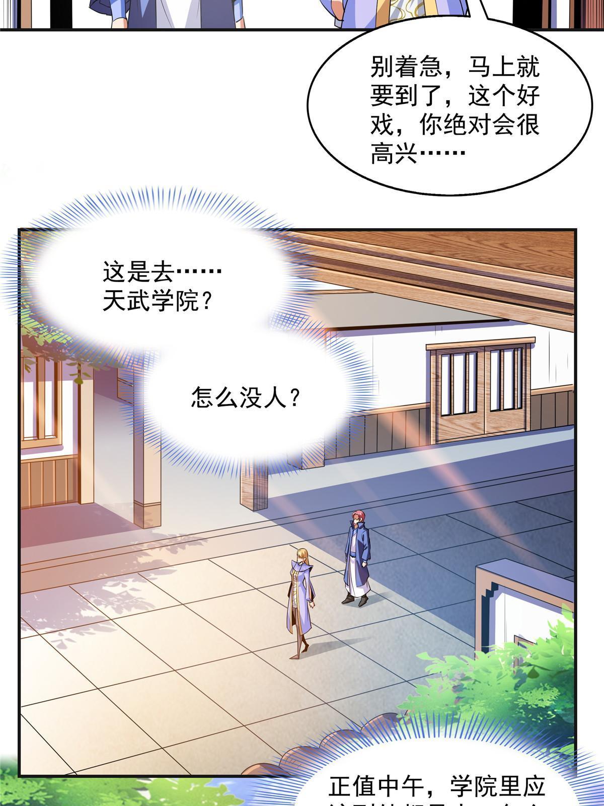 第202话 刀意剑意23