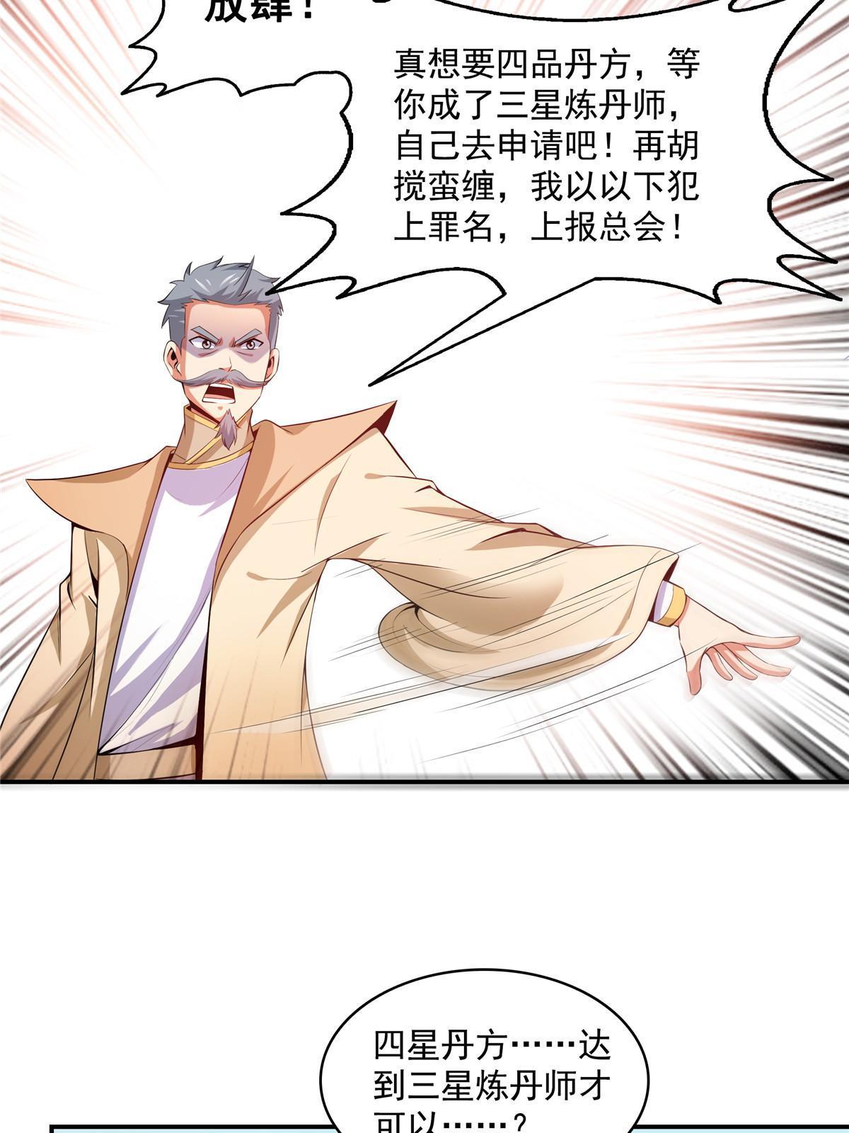 第206话  那你考一个便是！11