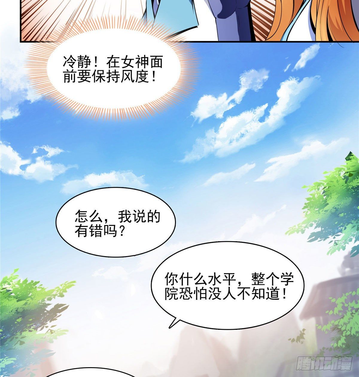 09 嘲讽25