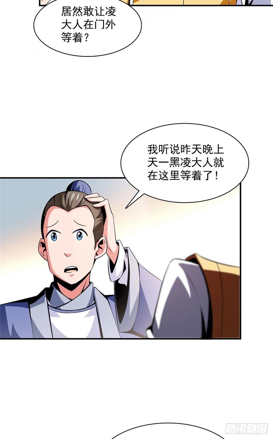 77 满是疑惑的杜远29