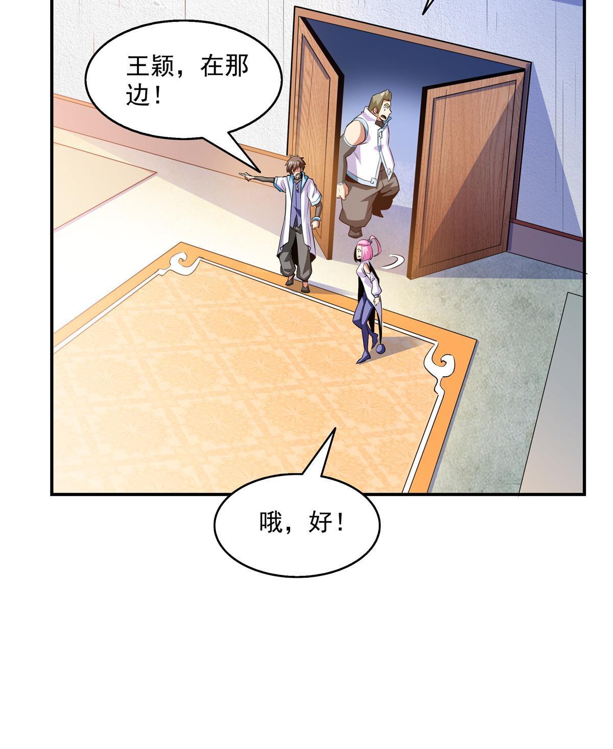 第205话  袁涛的计划25