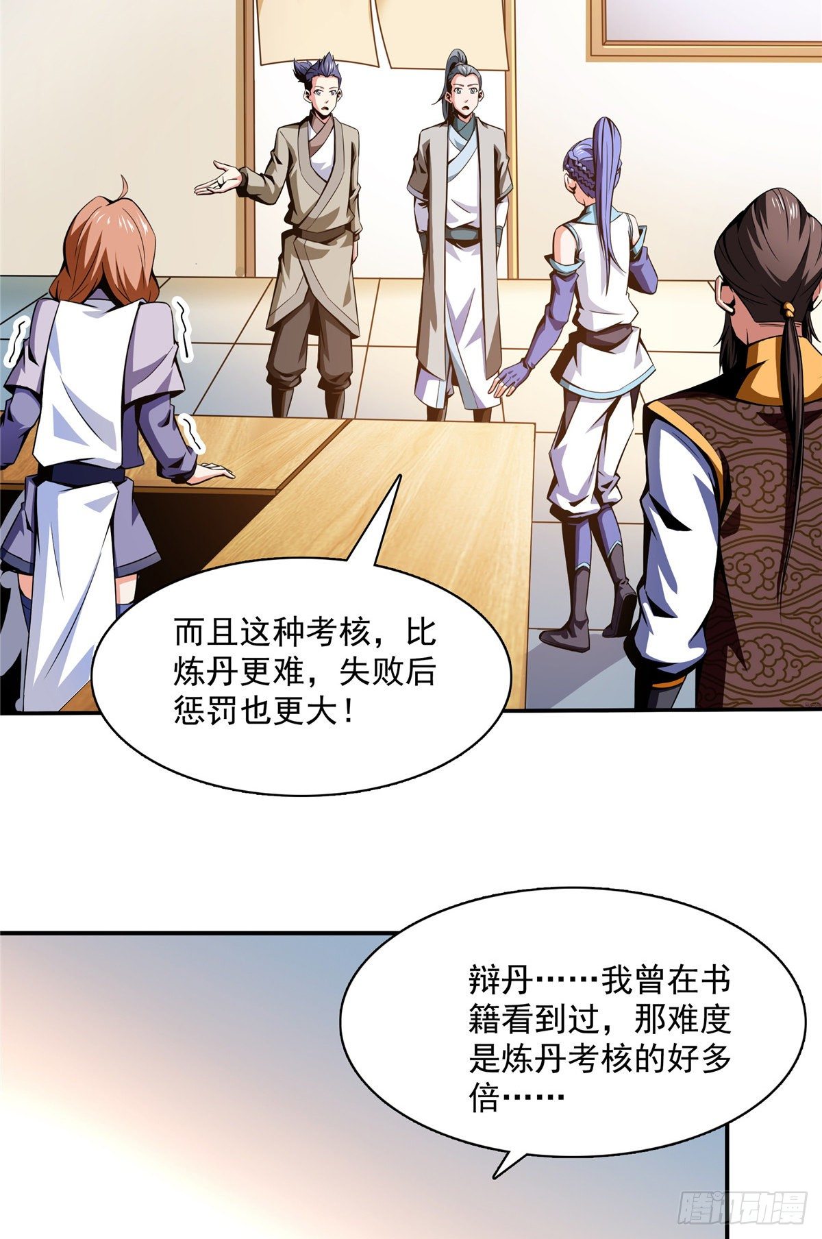 63 赵雅的感动24