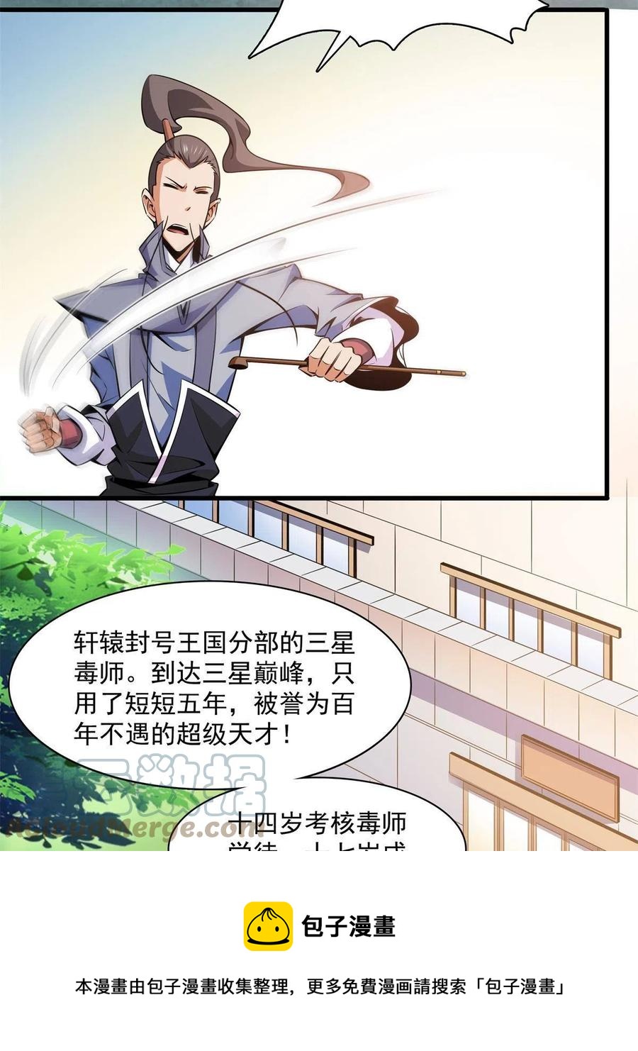 第155话 又来一个36