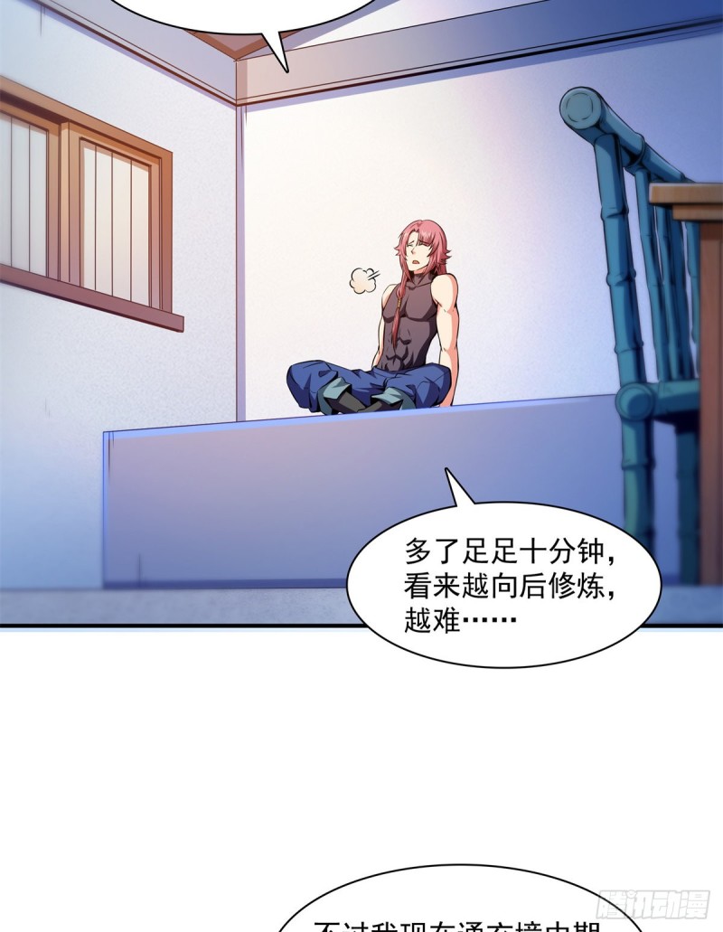 123 震惊的钱超29