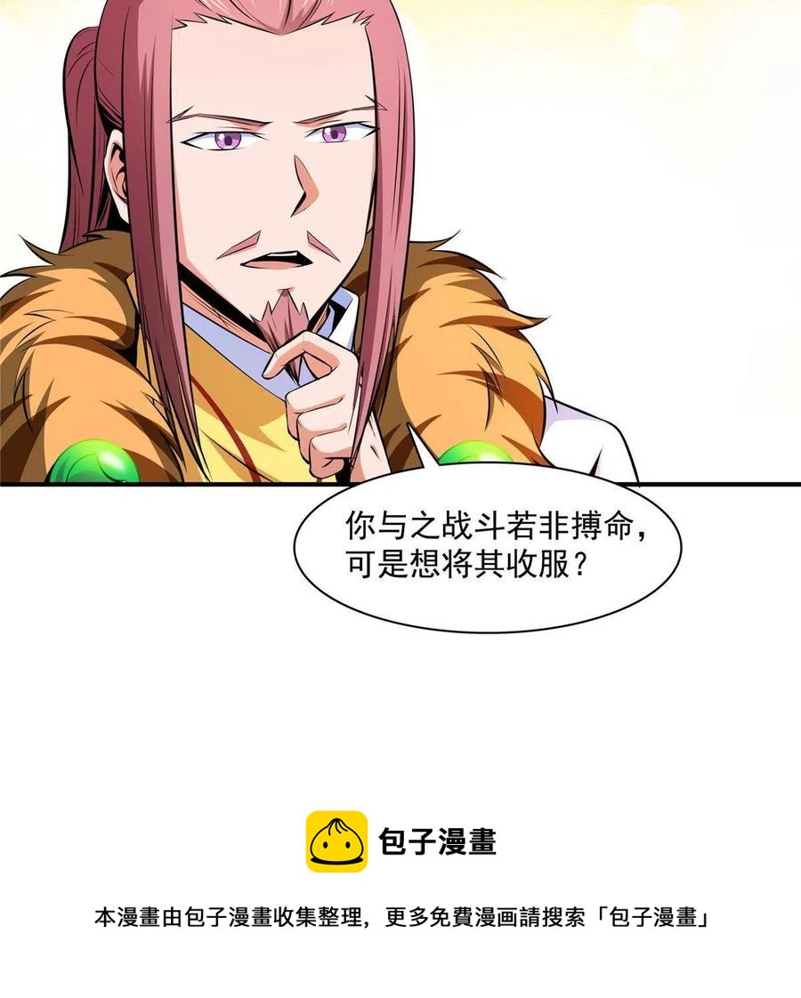 第161话 拜我爲师44