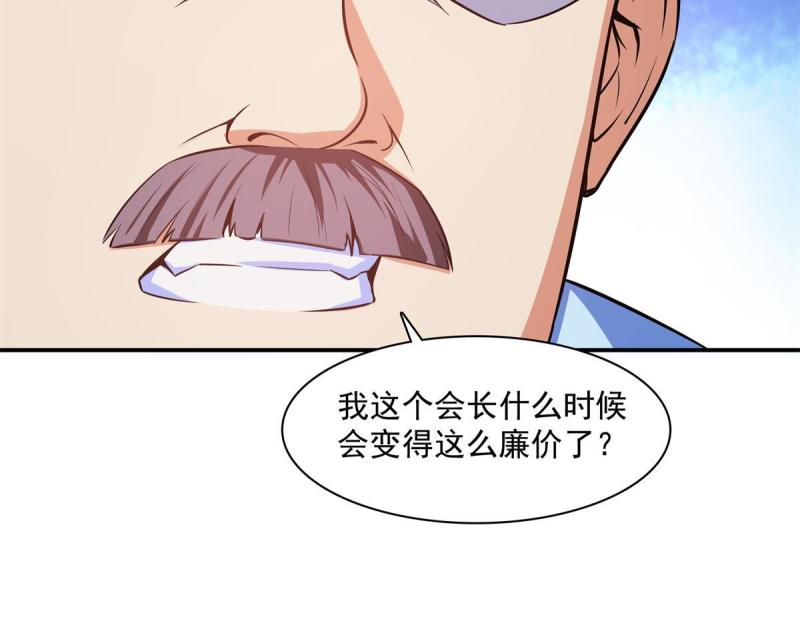 第184话  完美级药方9