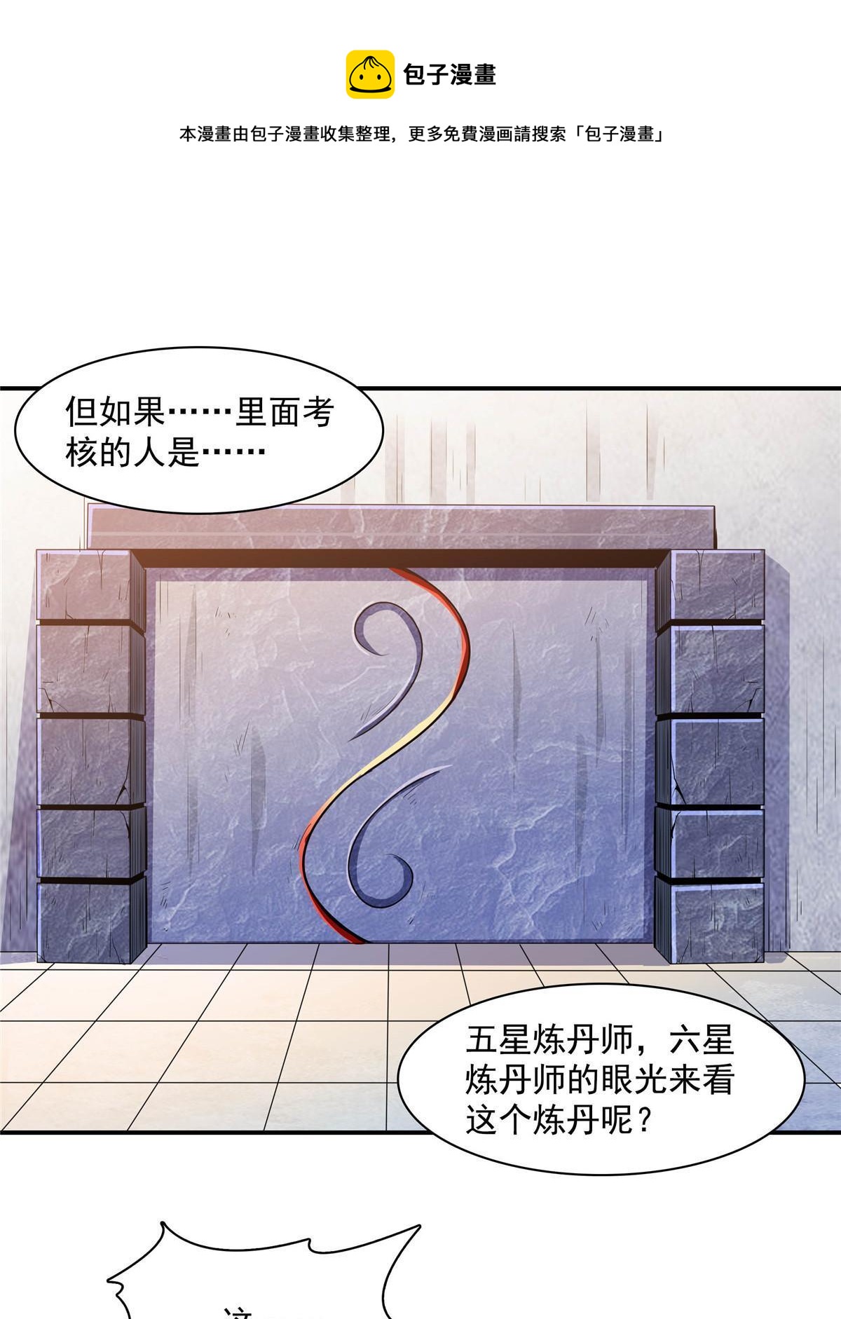 第166话 发疯的莫弘一32