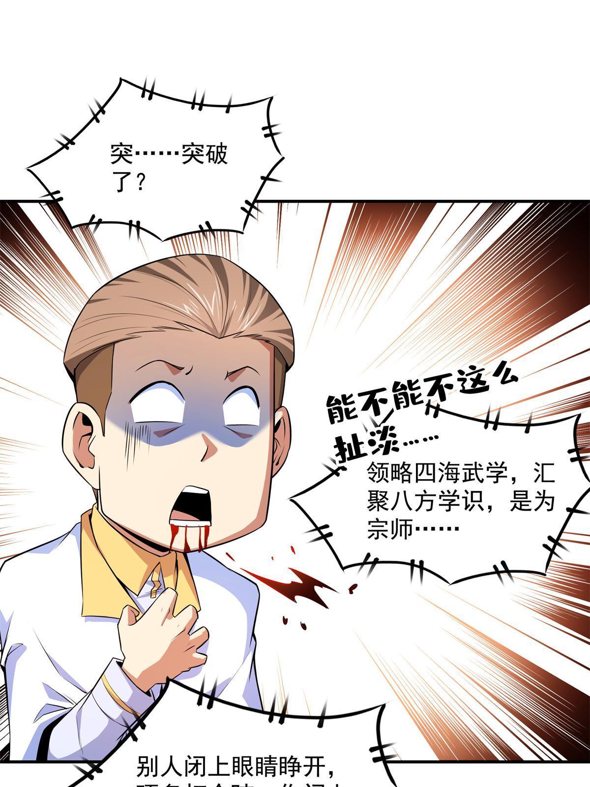第172话  又见师兄2