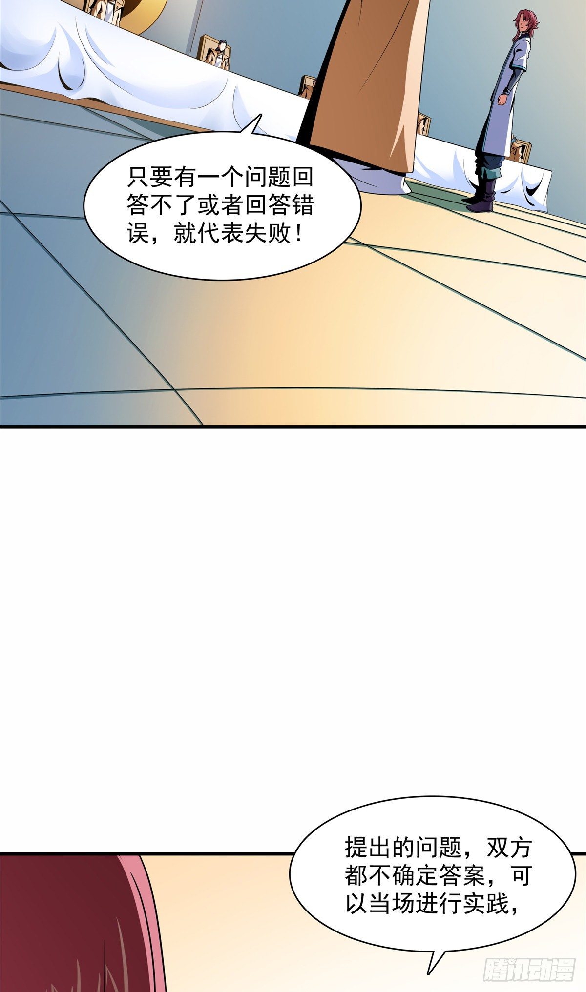 66 辨丹开始3