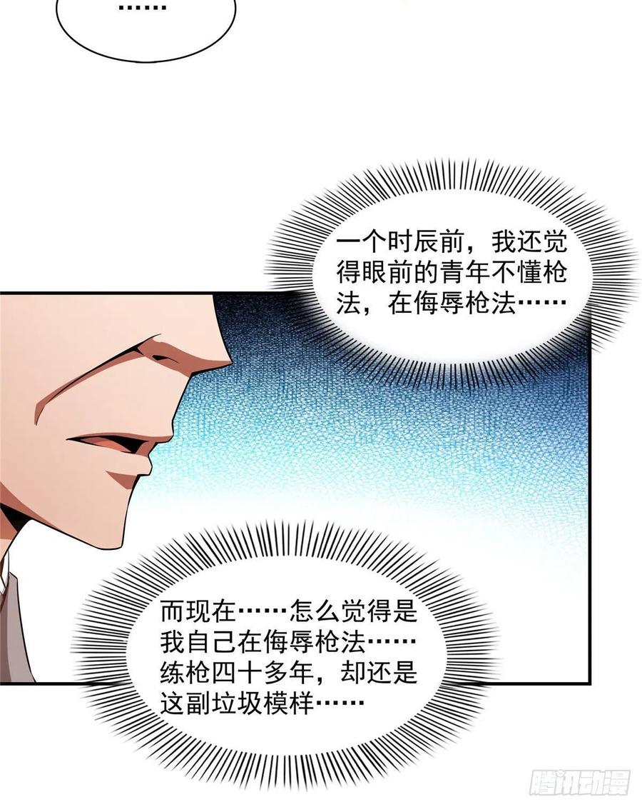 85 我可以跟你学吗？19