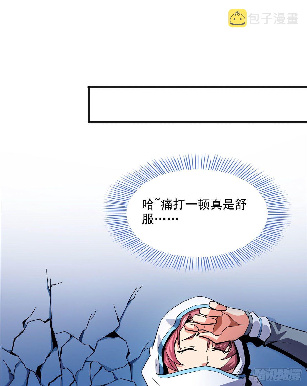 12 天道神功29