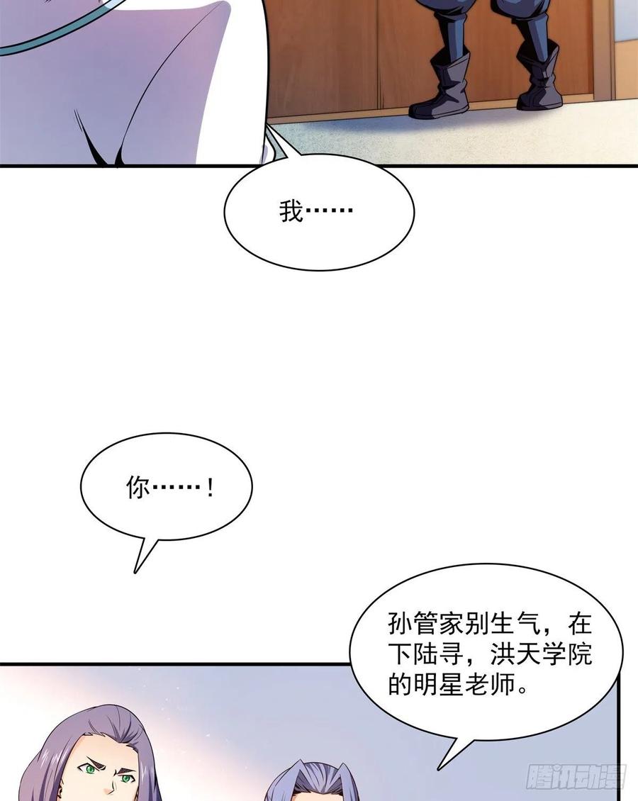 110 陆寻来访7