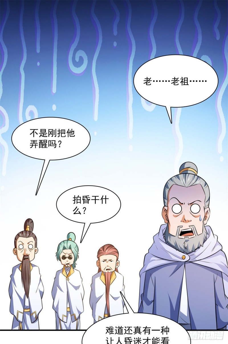 113 沈洪的奇葩治疗方法19