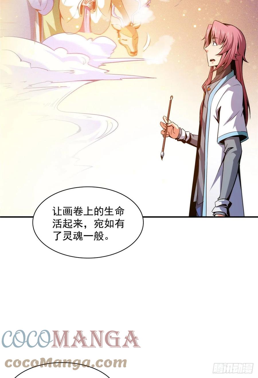 96 第五境—化灵34
