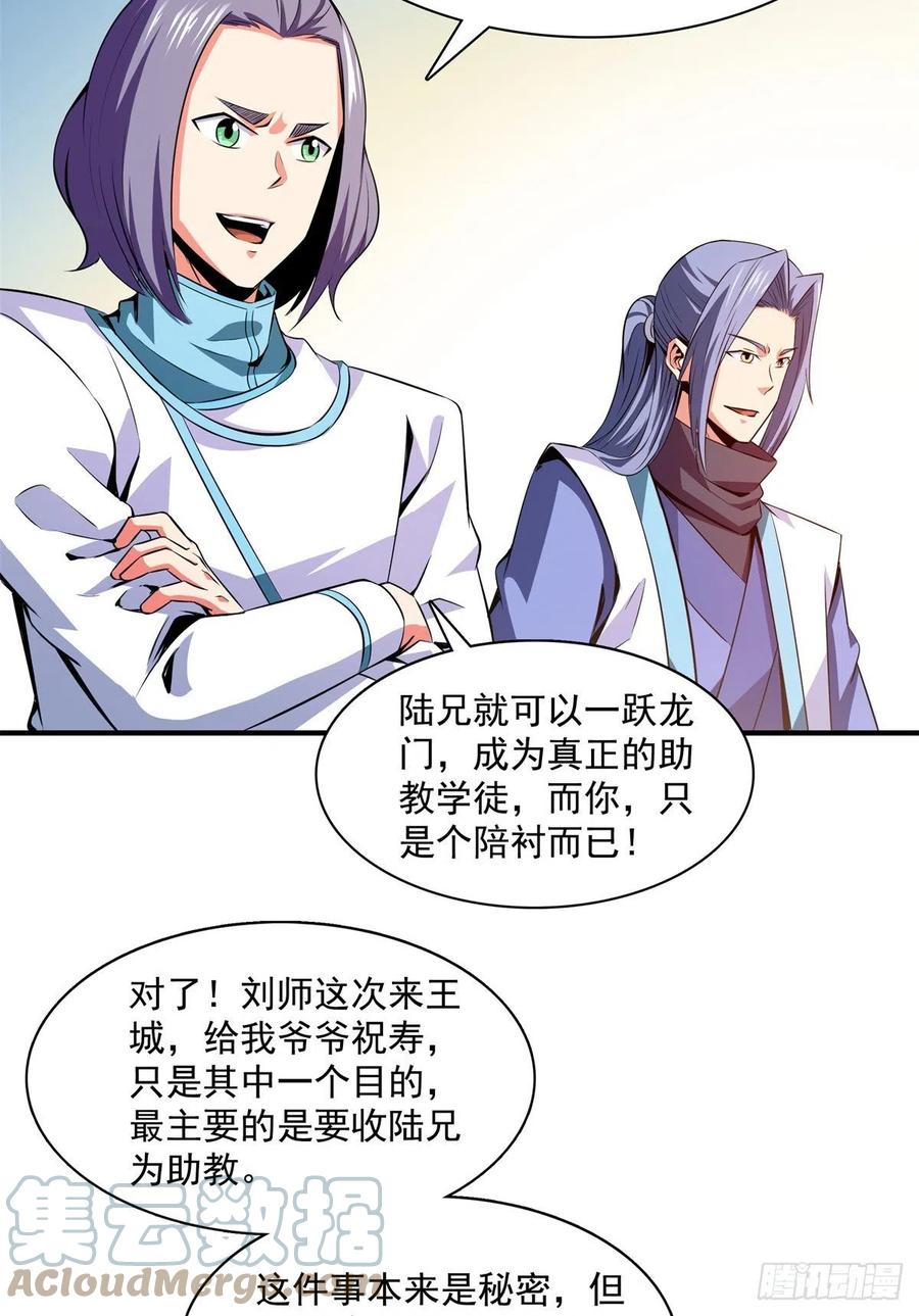 118 你就是张悬老师吧27