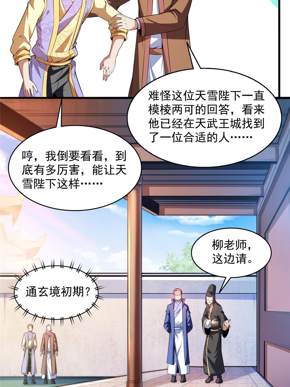 第194话 你才脑子有病4