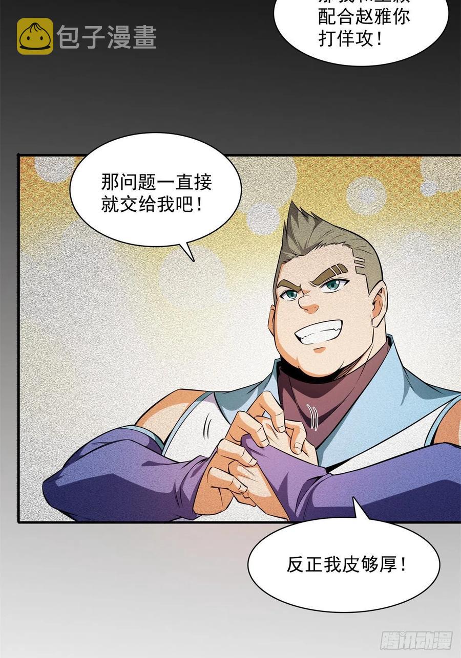 131 暴打陆寻（下）11