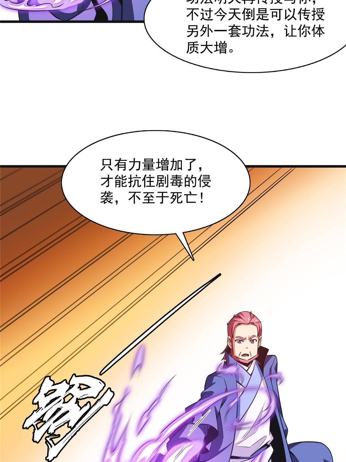 第180话  超过三句37