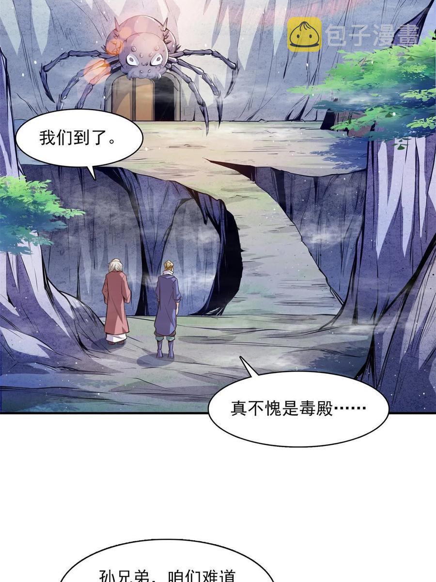 第153话  半步宗师37