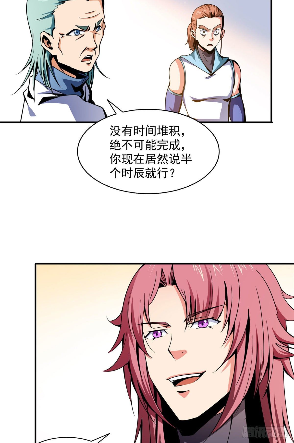 48 拜师热潮4