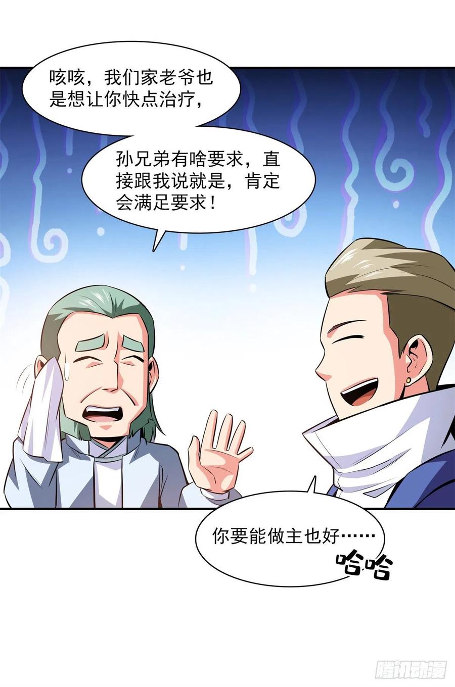 第152话 规矩我懂33