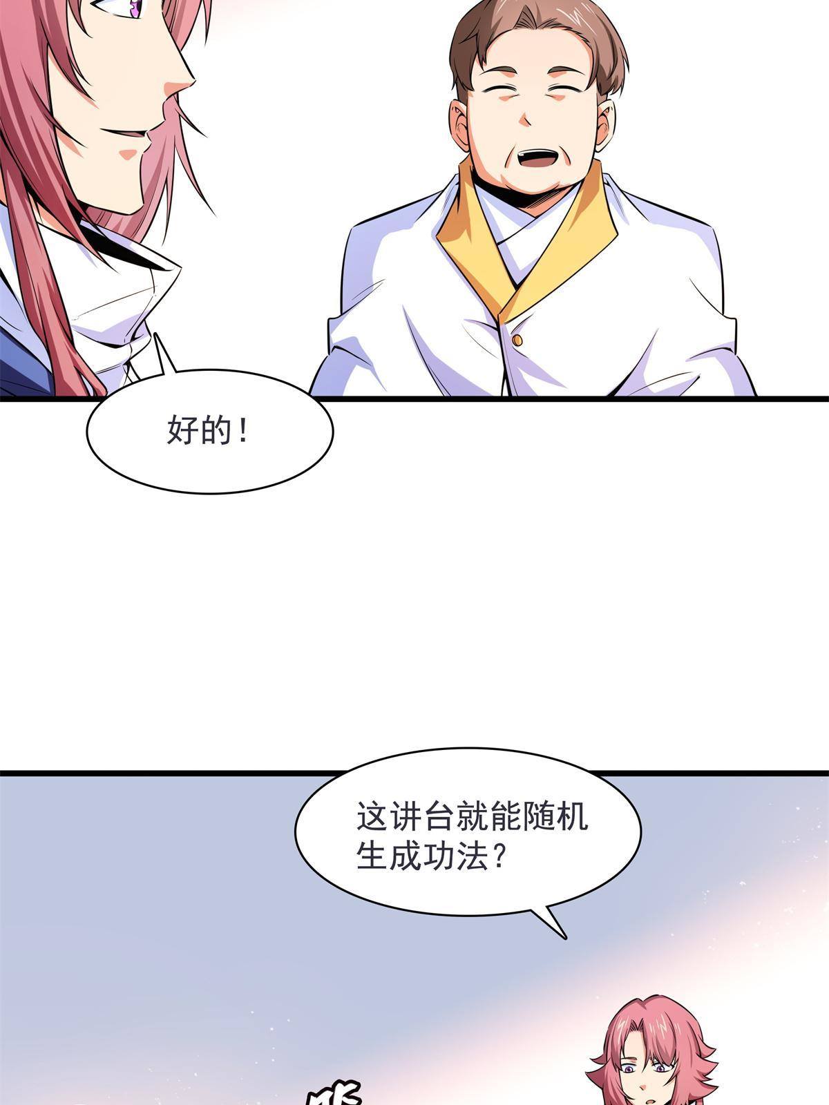 第168话 功法海5