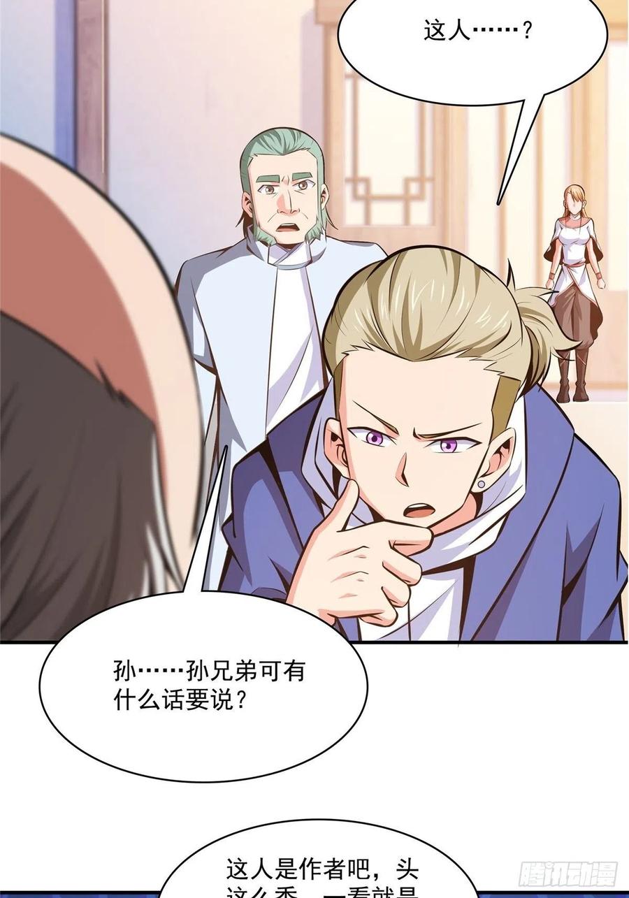 151 契 约 蛊35