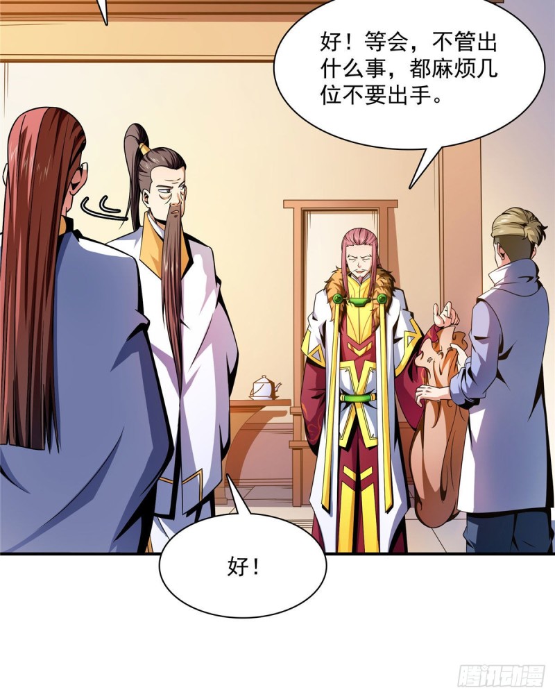 103 杨玄，你大爷的！29