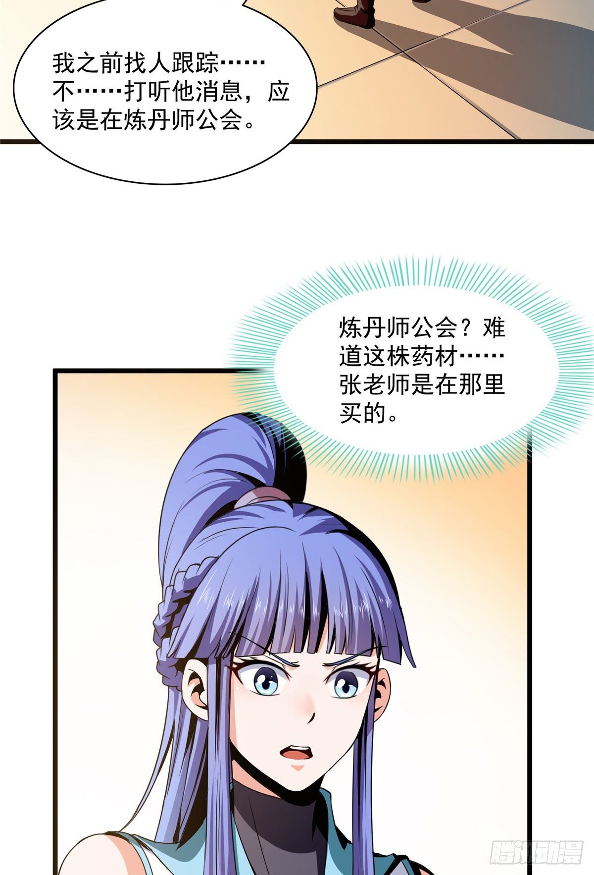 62 姚寒的疑惑37