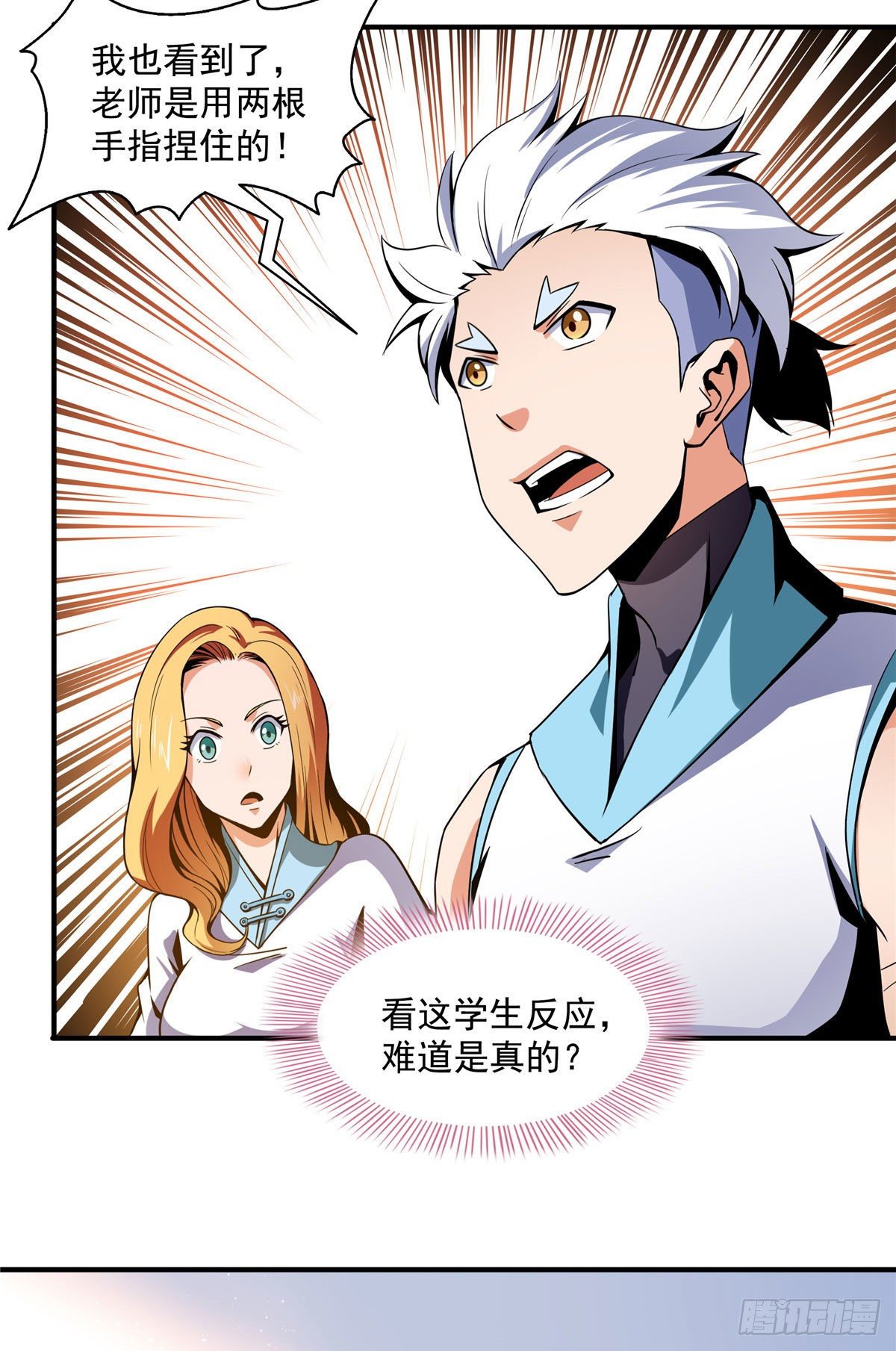 43 嚣张的白小王爷21