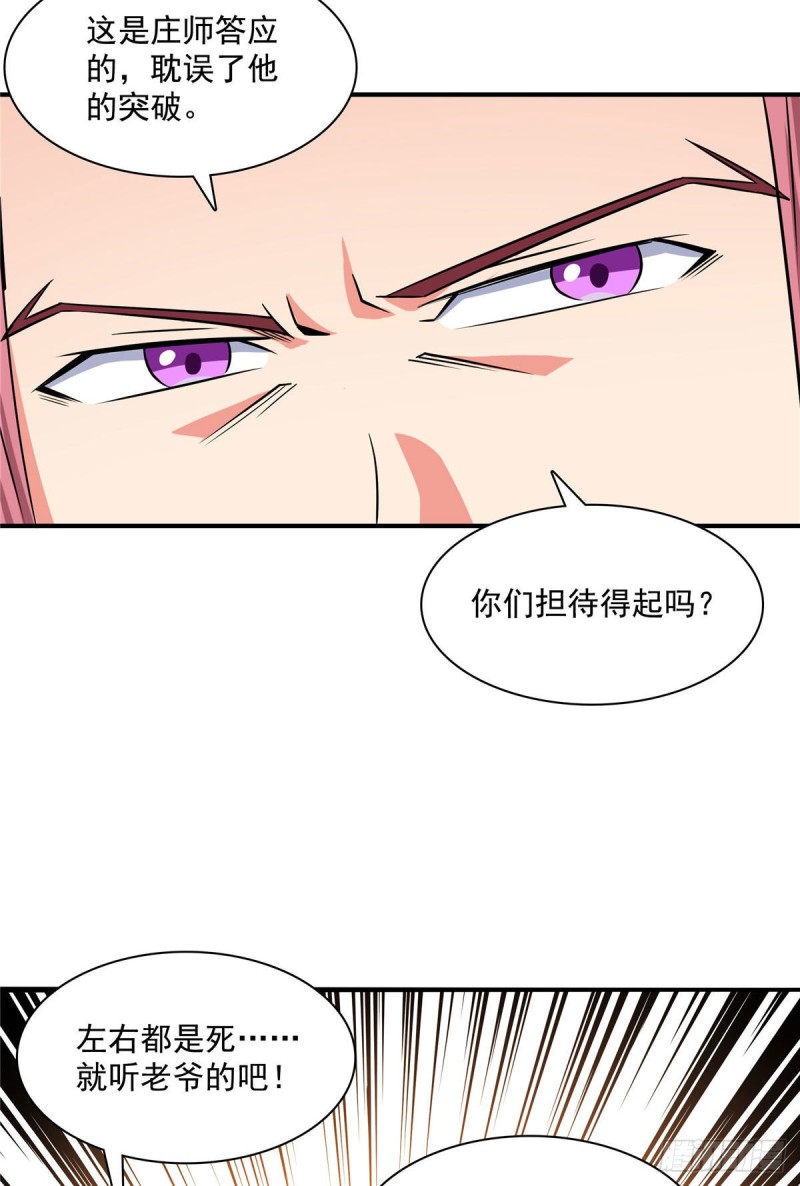 103 杨玄，你大爷的！41