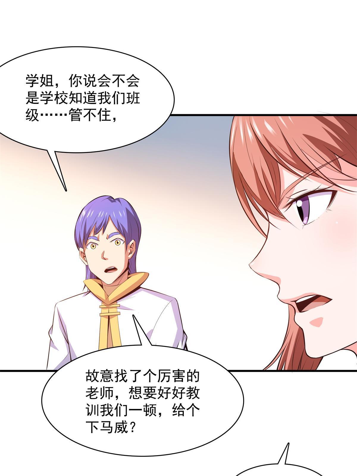 第178话  你被开除了10