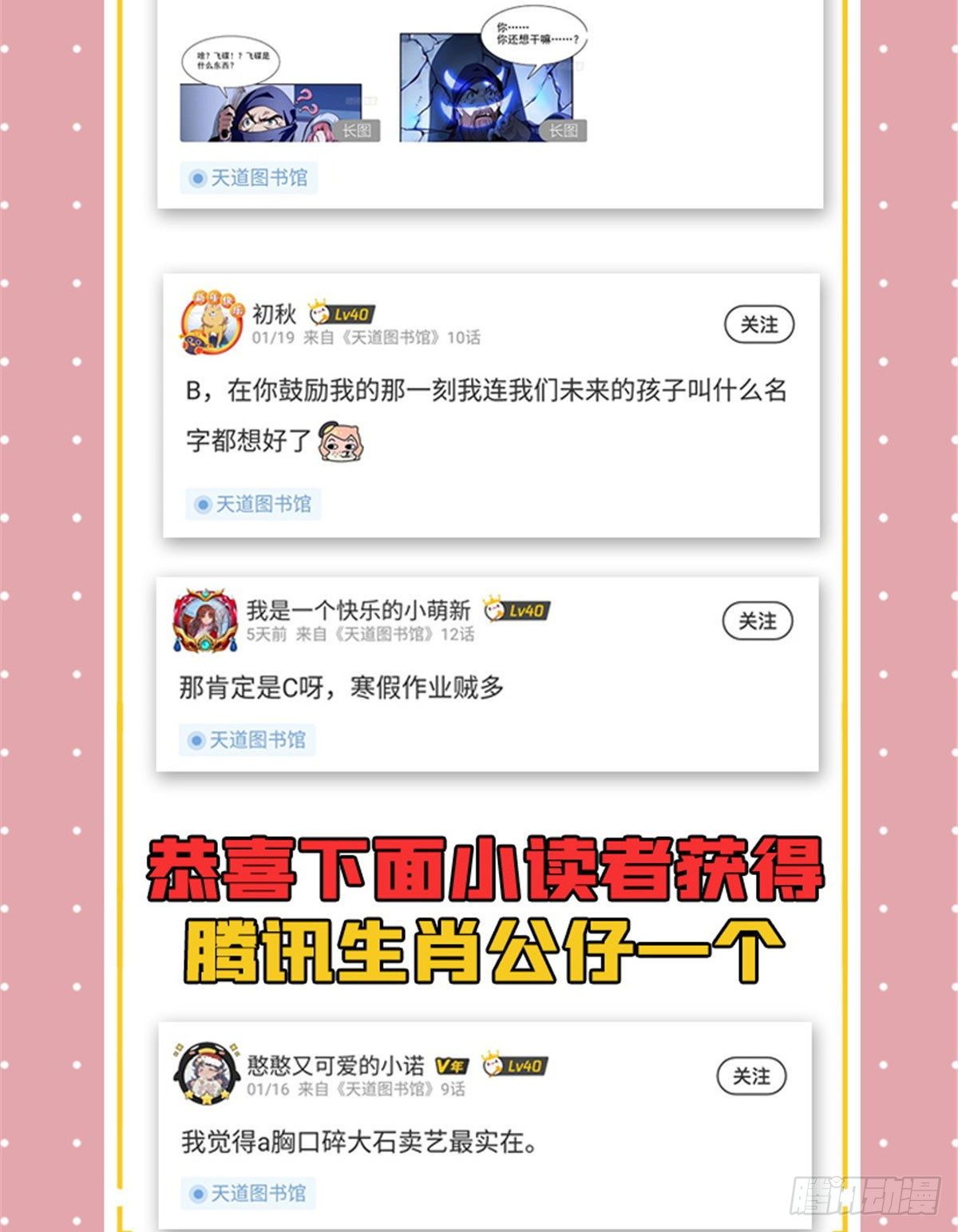 16 借题发挥59