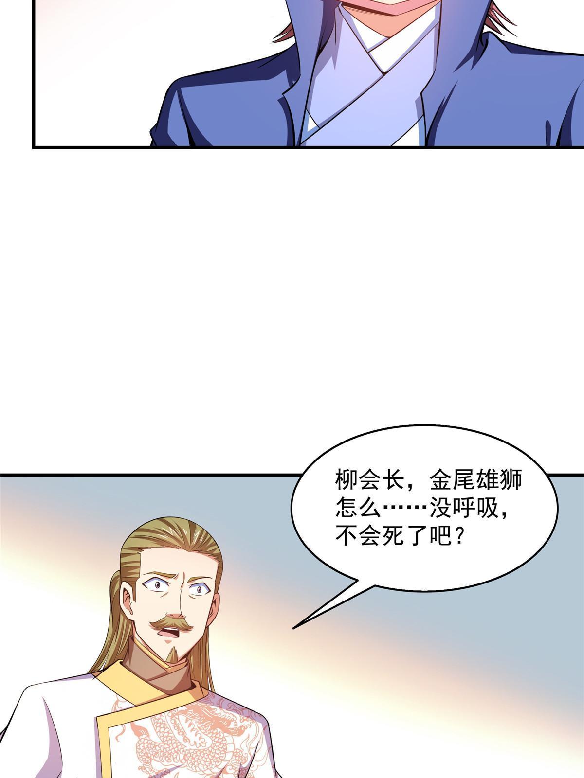 第199话   治    好32
