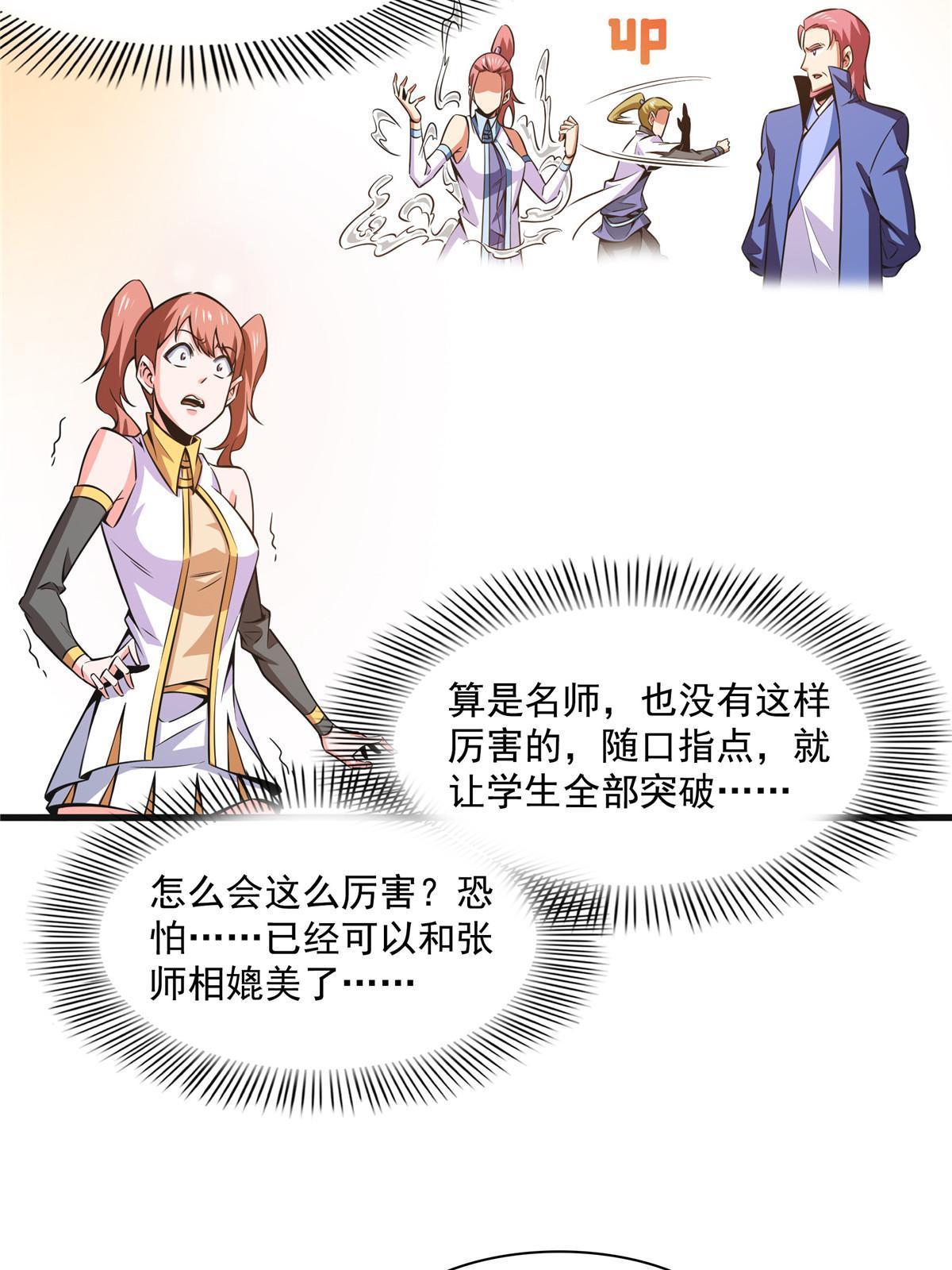 第180话  超过三句6