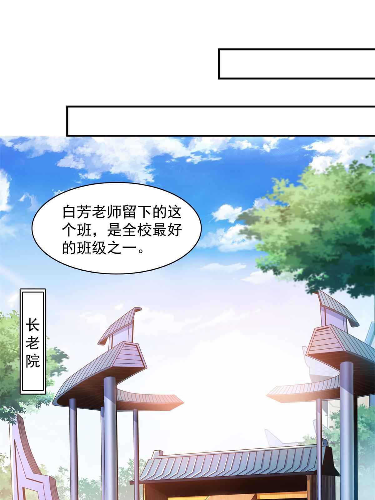 第179话  傻掉的学生和长老19