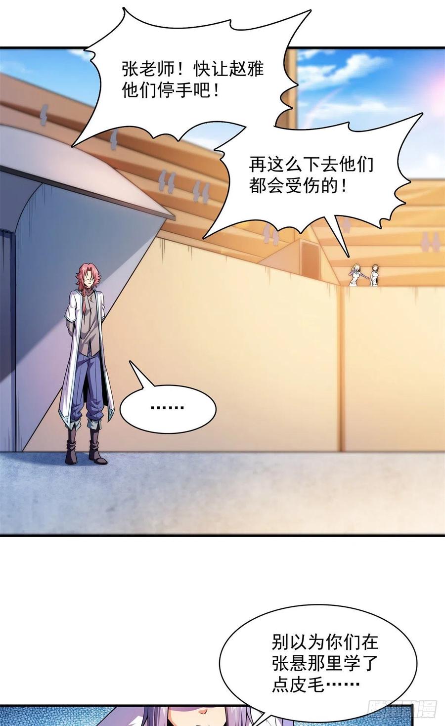 131 暴打陆寻（下）3