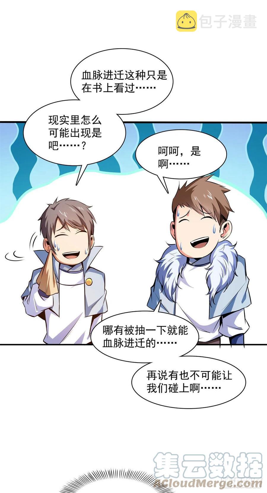 147 有兽重病6