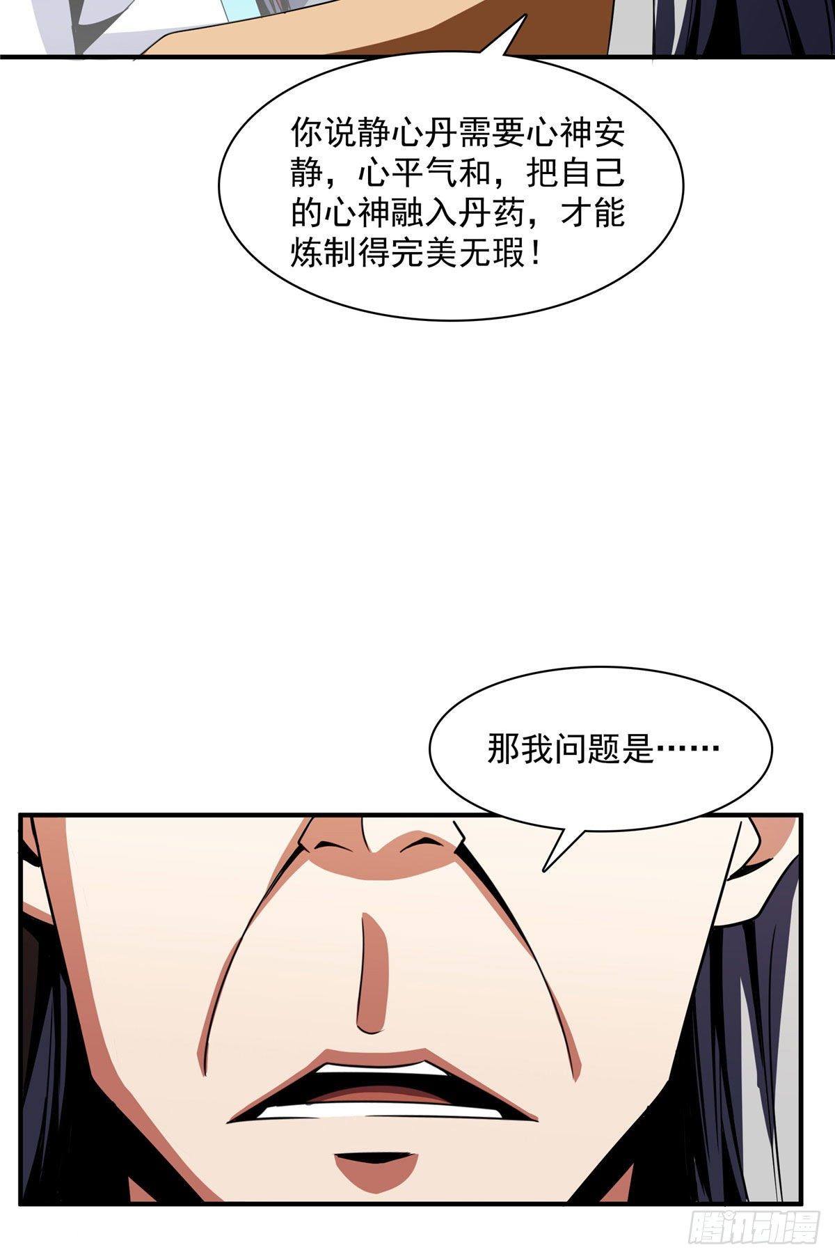 70 找到解决方法10