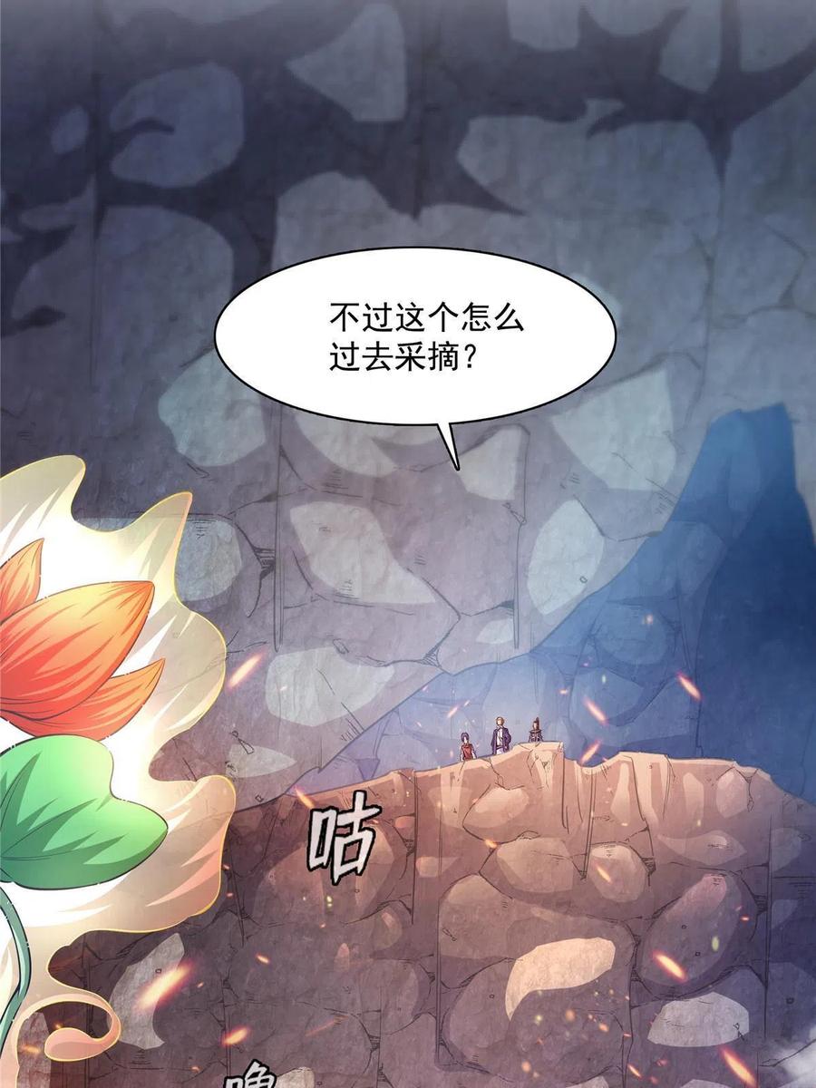 第157话  赤焰莲子22