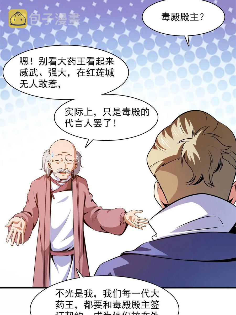 第153话  半步宗师2