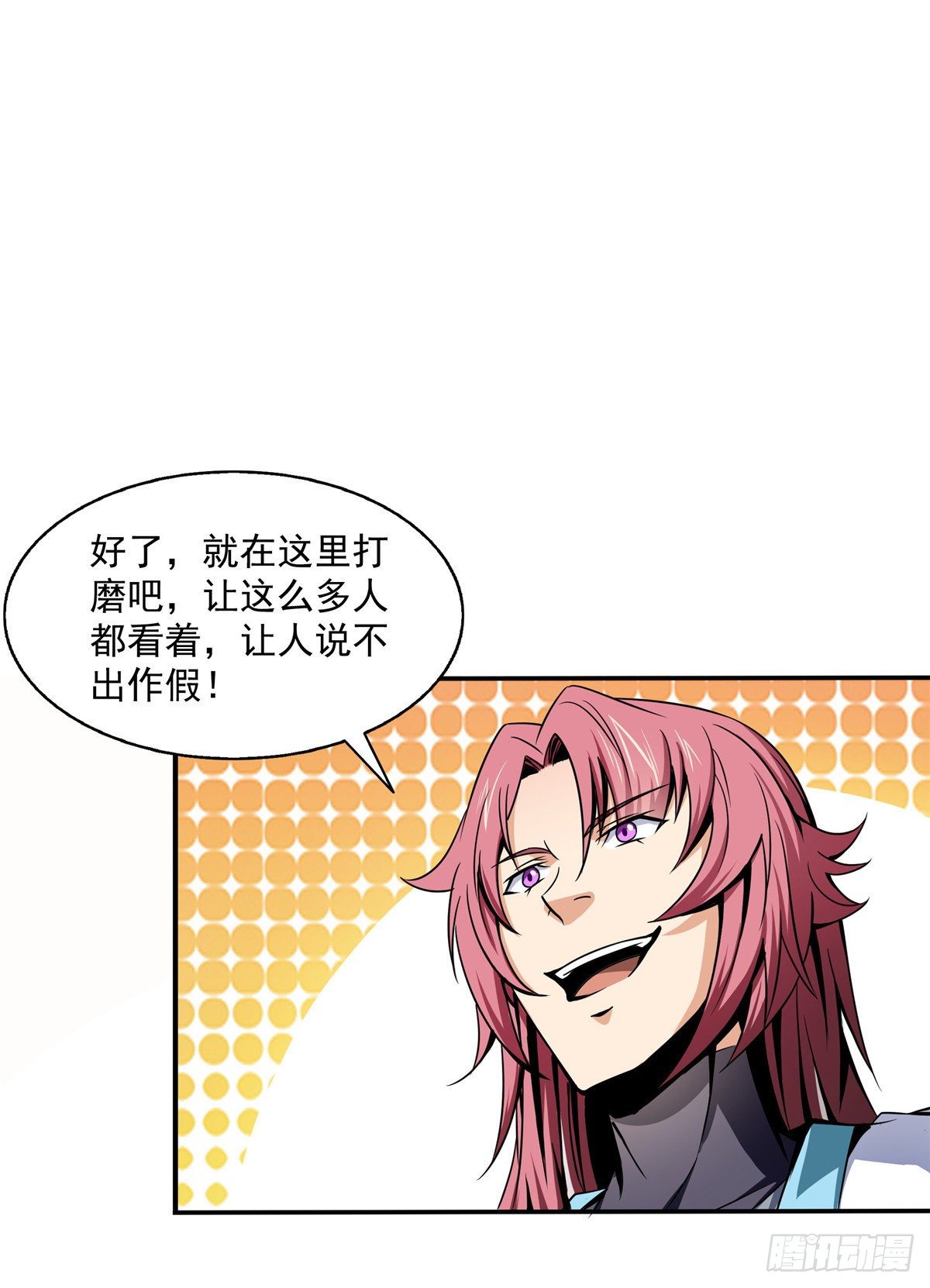 28 揭穿骗局23